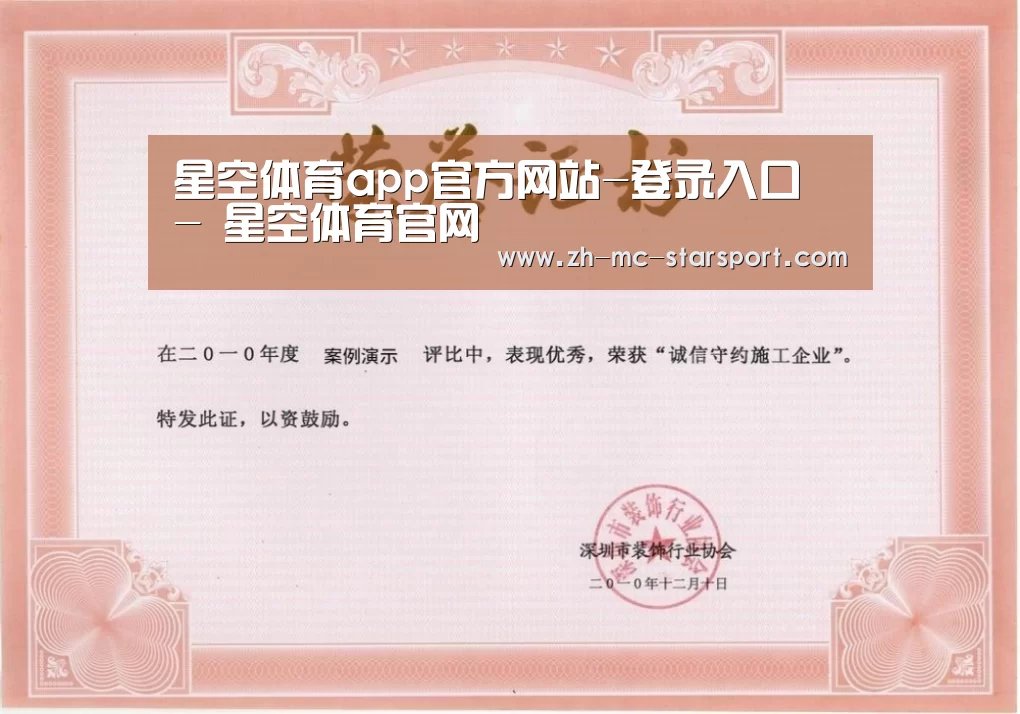 荣誉证书二(图1)