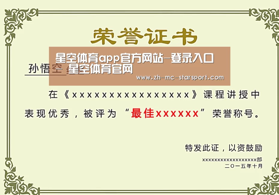 荣誉证书一