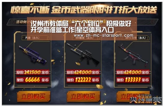 星空体育网址