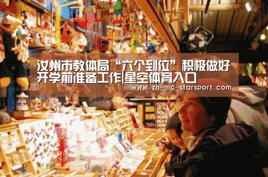 星空体育入口