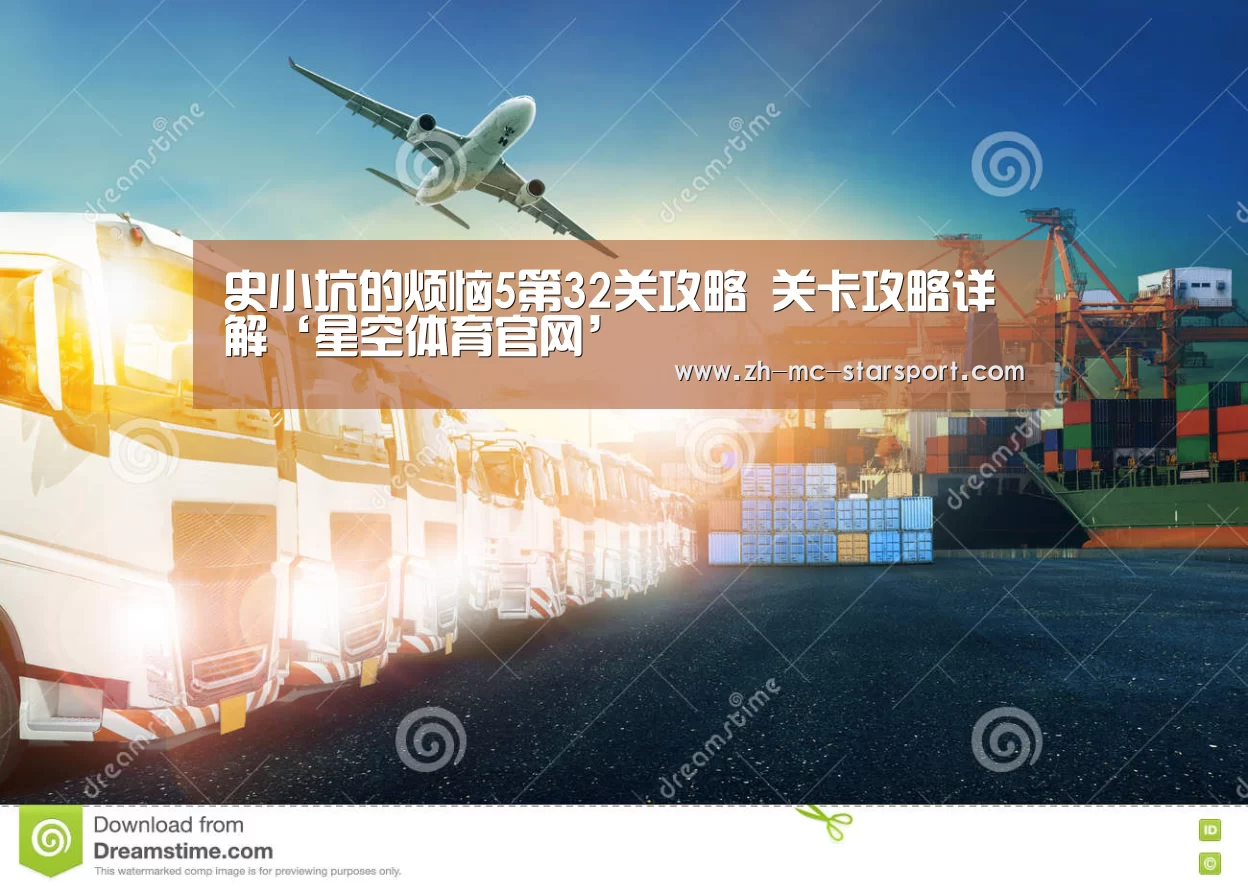星空体育