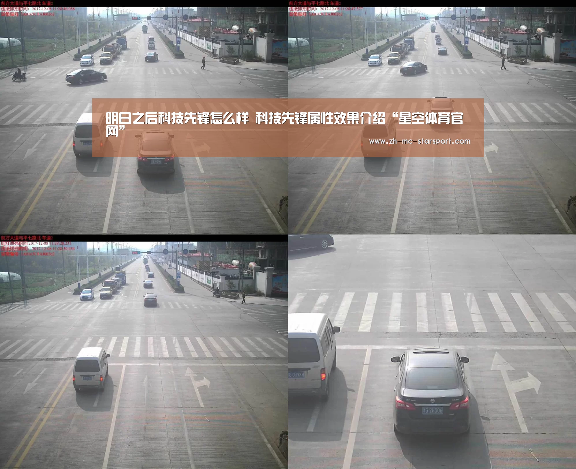 明日之后科技先锋怎么样 科技先锋属性效果介绍“星空体育官网”(图2) 星空体育官网