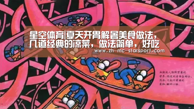 星空体育