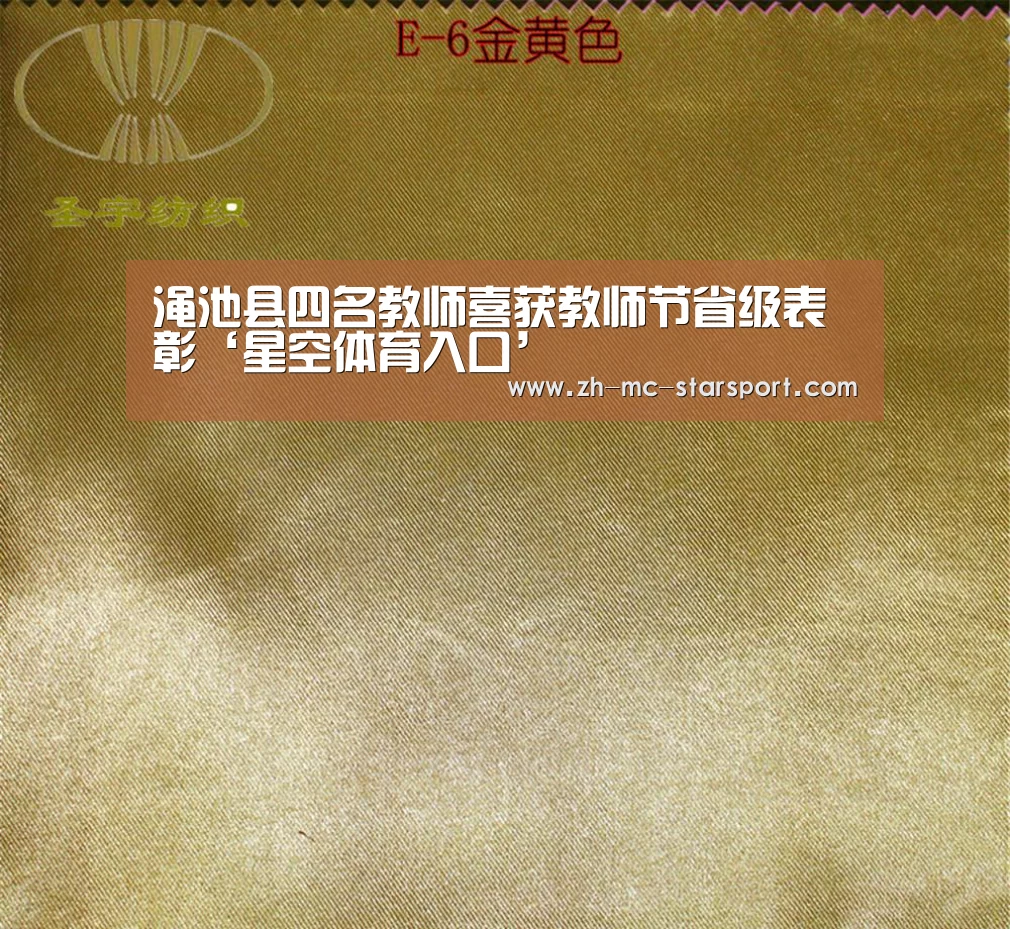 星空体育官网